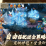 天仙月