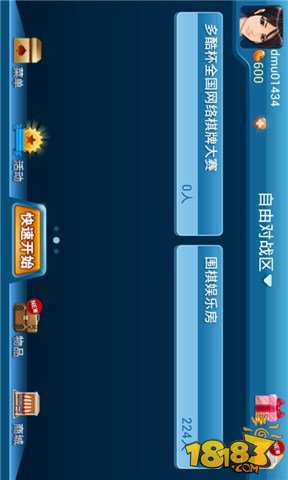 多酷围棋_一笑下载站