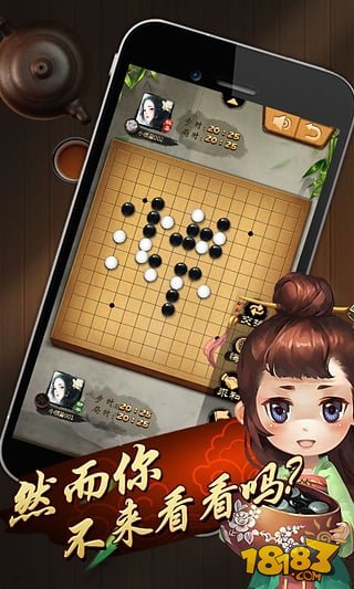 元游五子棋_一笑下载站