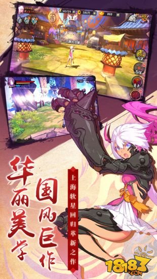 仙剑奇侠传幻璃镜_一笑下载站