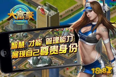 大富豪_一笑下载站
