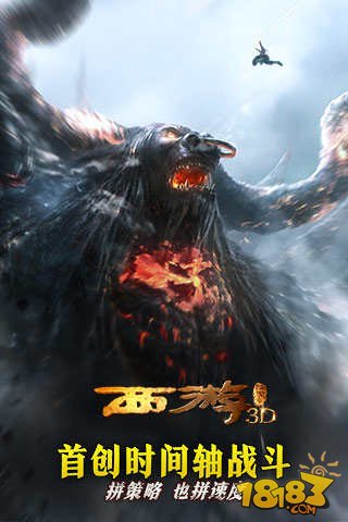 西游降魔篇3D_一笑下载站