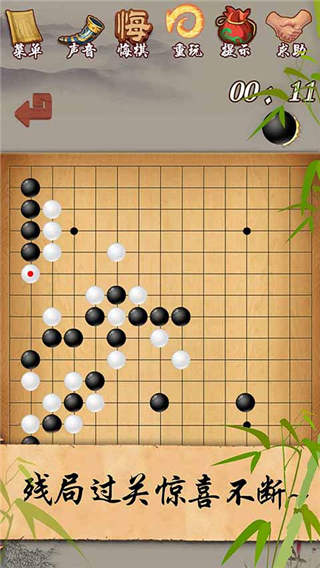 玩一下五子棋_一笑下载站