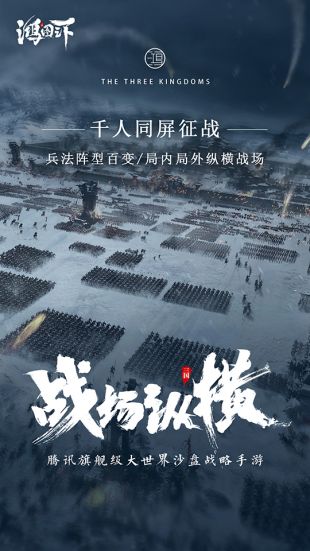 鸿图之下_一笑下载站