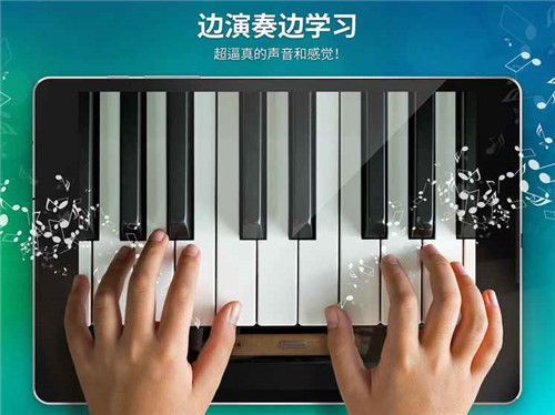 Real Piano Free_一笑下载站