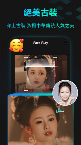 FacePlay_一笑下载站