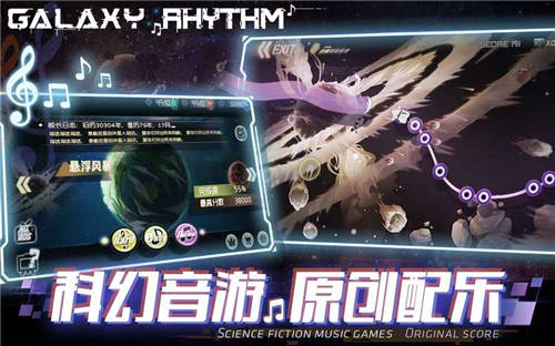 星空乐章Galaxy Rhythm_一笑下载站