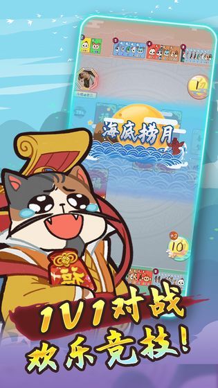 斗福_一笑下载站