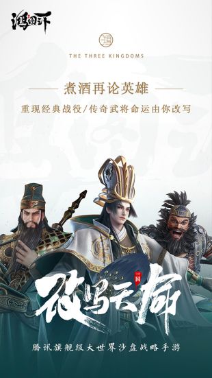 鸿图之下_一笑下载站
