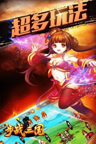 步战三国H5_一笑下载站