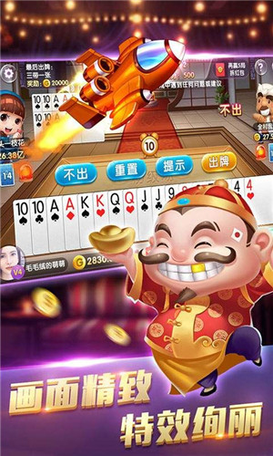 皇冠斗地主_一笑下载站