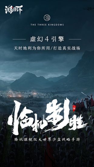 鸿图之下_一笑下载站