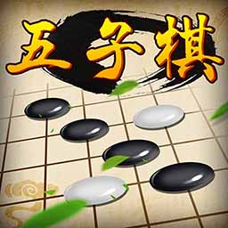 玩一下五子棋_一笑下载站