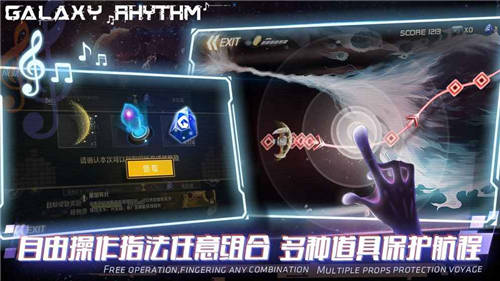 星空乐章Galaxy Rhythm_一笑下载站