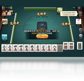 来打麻将_一笑下载站