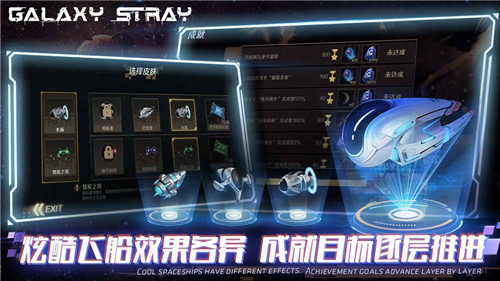 星际流浪（Galaxy Stray）_一笑下载站