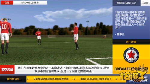 Dream League Soccer 2017_一笑下载站