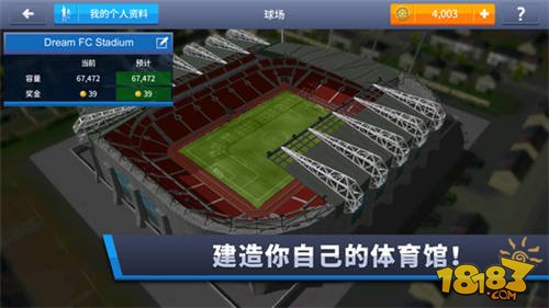 Dream League Soccer 2017_一笑下载站