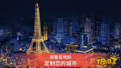 SimCity BuildIt_一笑下载站