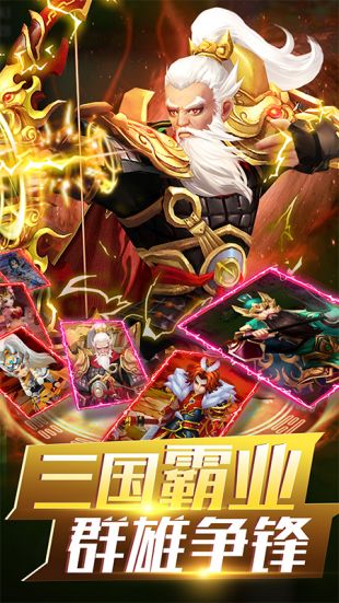 无双战将_一笑下载站
