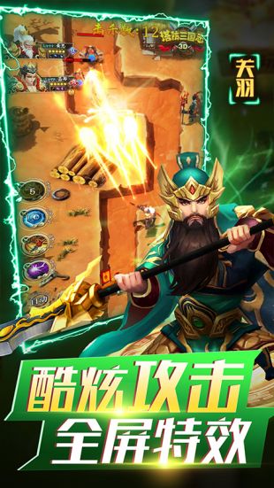 无双战将_一笑下载站