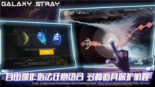 星际流浪（Galaxy Stray）_一笑下载站