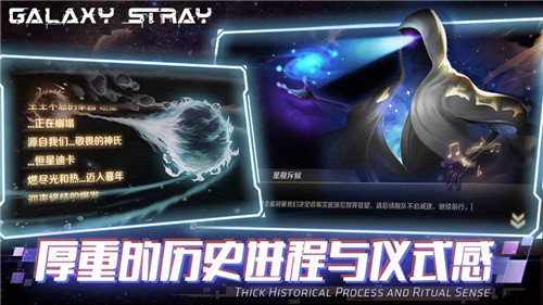 星际流浪（Galaxy Stray）_一笑下载站
