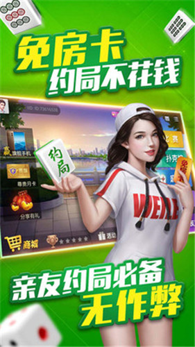 微乐福建麻将_一笑下载站