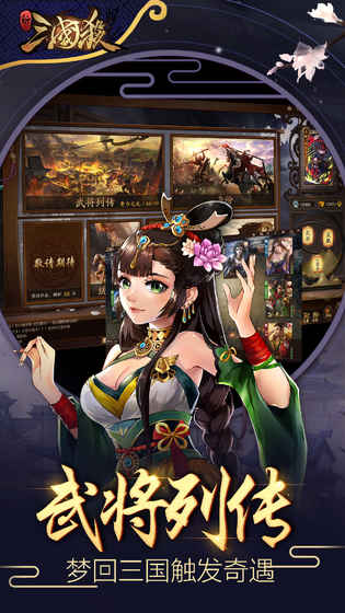 新三国杀_一笑下载站