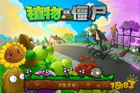 植物大战僵尸无尽高清版_一笑下载站