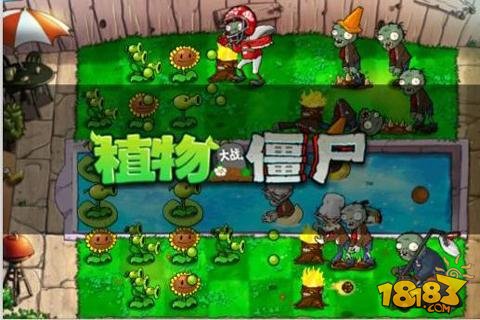 植物大战僵尸无尽高清版_一笑下载站