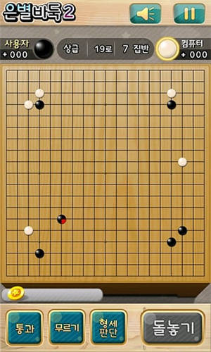 银星围棋_一笑下载站