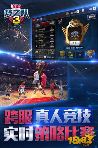 美职篮梦之队3_一笑下载站