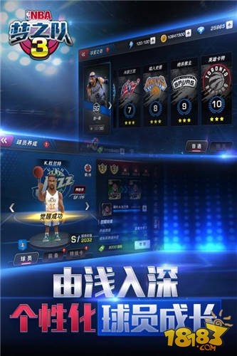 美职篮梦之队3_一笑下载站