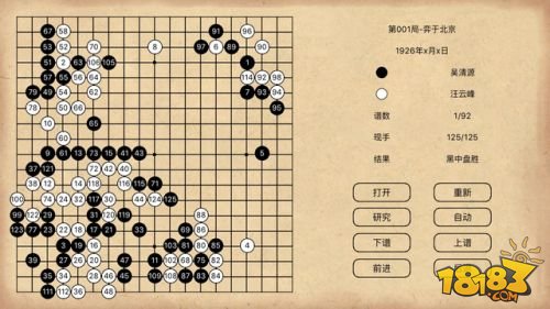 我的围棋世界_一笑下载站