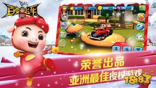 猪猪侠百变飞车_一笑下载站