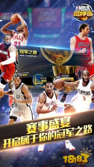 NBA范特西_一笑下载站