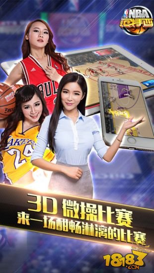 NBA范特西_一笑下载站