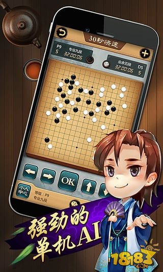 元游围棋_一笑下载站