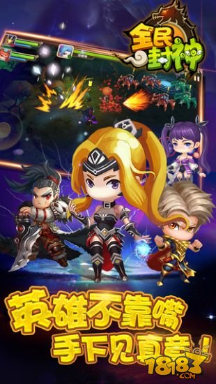 全民封神_一笑下载站