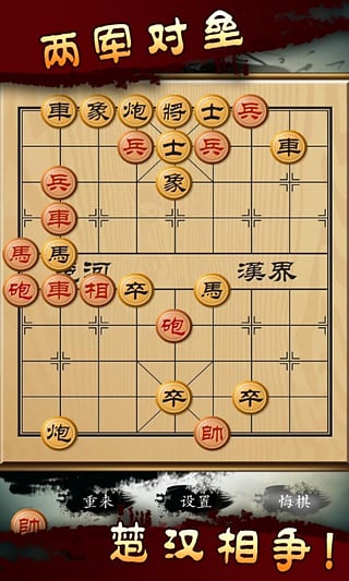 美女象棋黄金版_一笑下载站