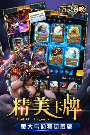 万灵召唤_一笑下载站