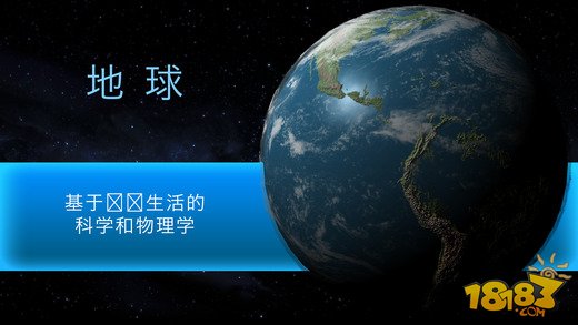 TerraGenesis_一笑下载站