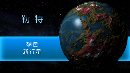 TerraGenesis_一笑下载站