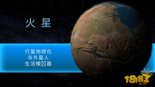 TerraGenesis_一笑下载站