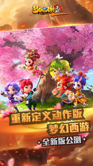 梦幻西游无双2_一笑下载站