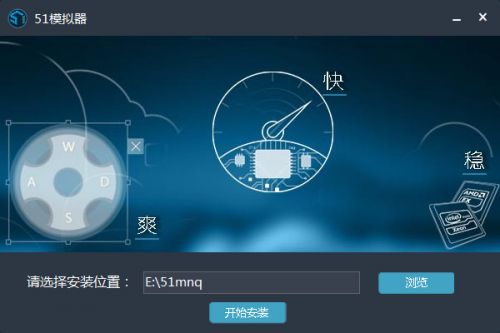 51模拟器_一笑下载站