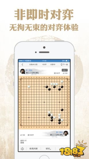 弈客围棋_一笑下载站