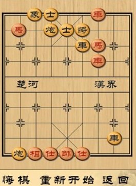 中国象棋残局_一笑下载站