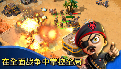 小小部队：联盟_一笑下载站
